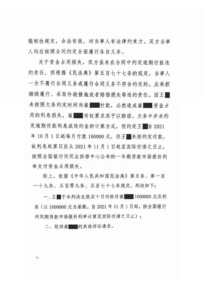 中(zhōng)恒信胜诉 | 未按合同约定付款，肖静律师帮助当事人胜诉，判决被告限期给付