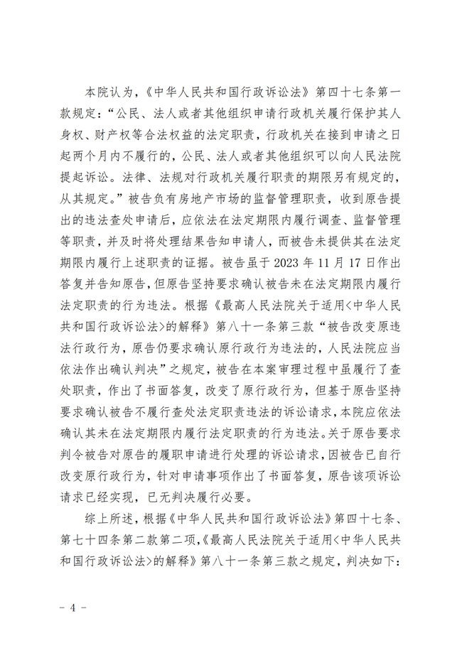 中(zhōng)恒信胜诉 | 未限期履行法定职责，方鹏鹏律师帮助当事人二审胜诉，维持原判