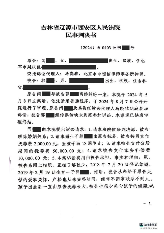 中(zhōng)恒信胜诉 | 因感情破裂起诉离婚，马晓雅律师帮助当事人胜诉，法院判决准予离婚