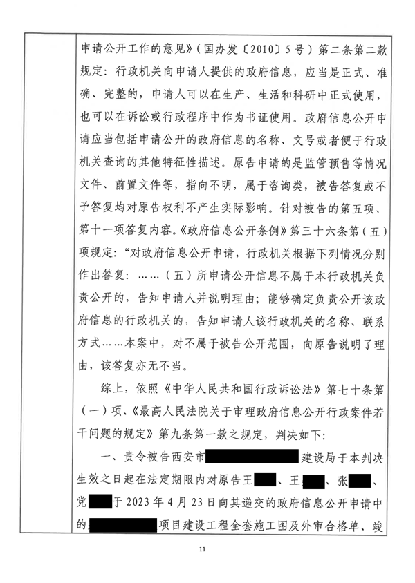 中(zhōng)恒信胜诉 | 未履行信息答(dá)复职责，郭稳波律师帮助当事人胜诉，责令机关重新(xīn)作(zuò)出答(dá)复