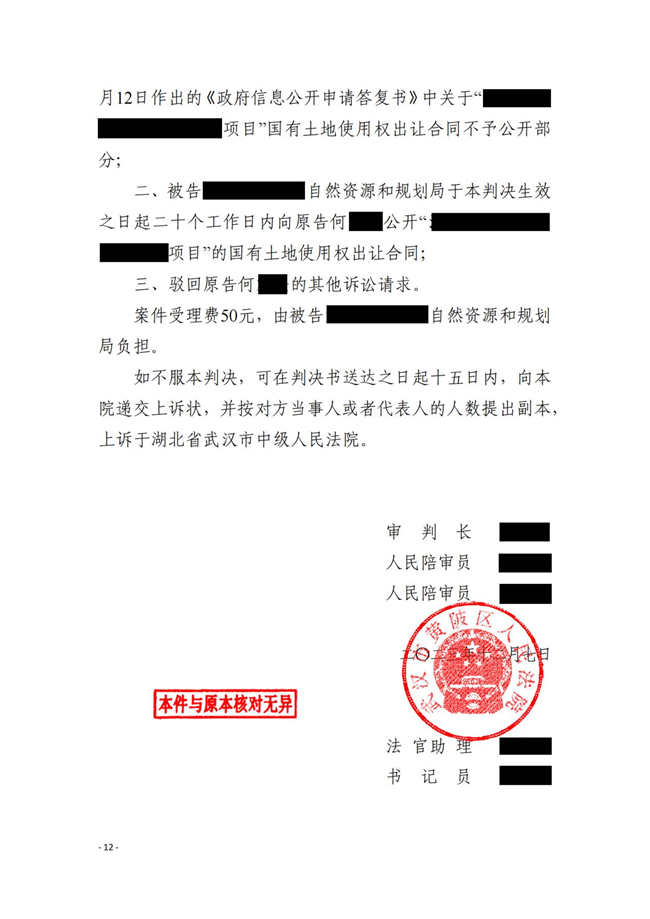 中(zhōng)恒信胜诉 | 申请政府信息公(gōng)开被拒，謝(xiè)波律师帮助当事人胜诉，法院判令限期公(gōng)开