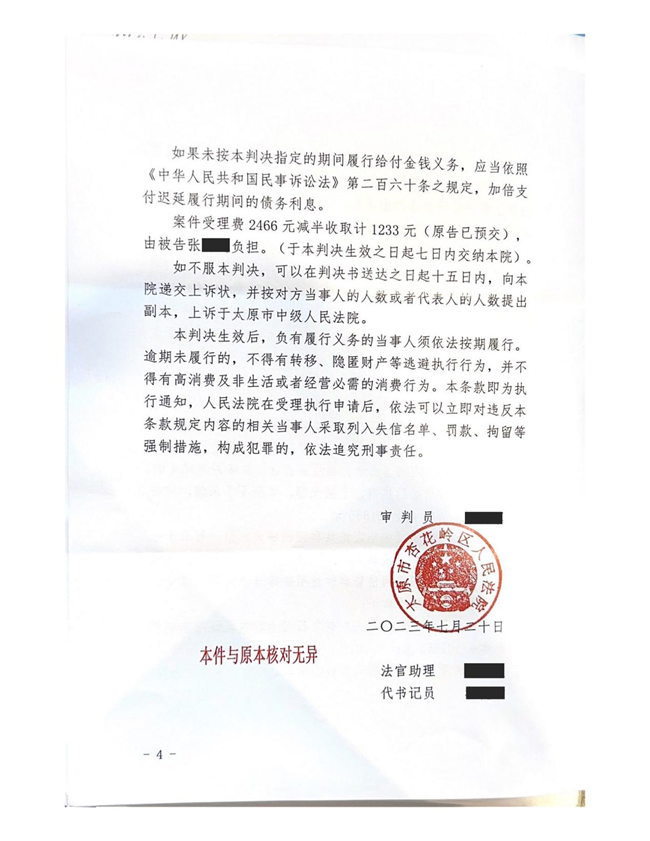 中(zhōng)恒信胜诉 | 好友借钱拒绝还款，王璞律师帮助当事人胜诉，判决被告限期返还借款本金