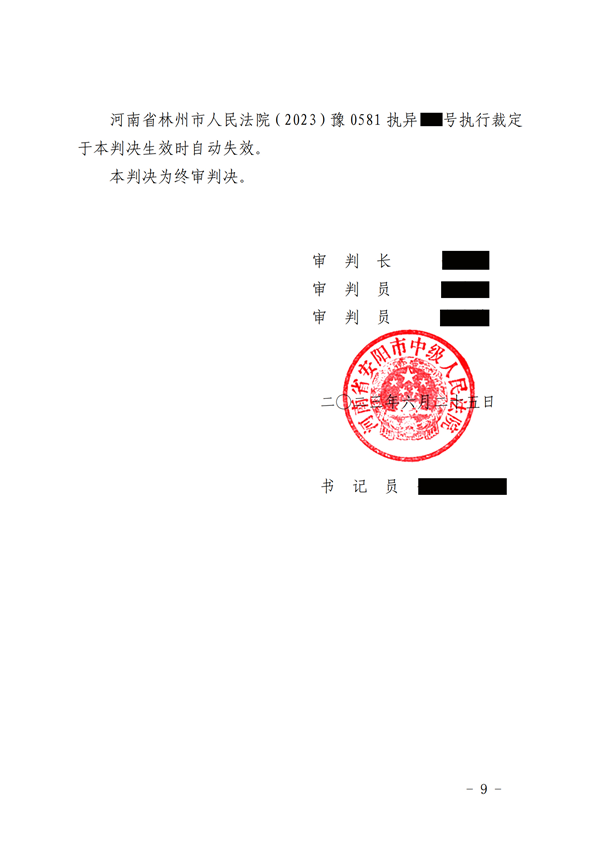 中(zhōng)恒信胜诉 | 不服一审判决结果，劳金晶律师帮助当事人撤销一审判决，二审改判
