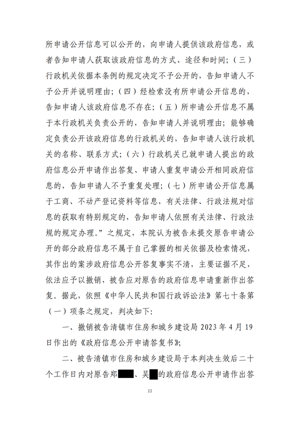 中(zhōng)恒信胜诉 | 不履行信息公(gōng)开法定职责，杨万勇律师帮助当事人胜诉，判令其重新(xīn)答(dá)复