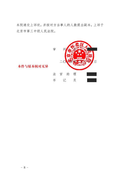 中(zhōng)恒信胜诉 | 承租人拒绝腾退房屋，李洁洁律师帮助当事人胜诉，判决交还案涉房屋