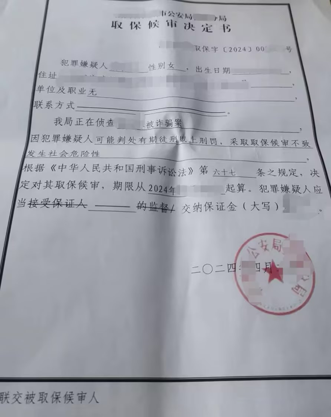  中(zhōng)恒信胜诉 | 37天黄金救援，杨有(yǒu)有(yǒu)律师成功帮助诈骗案当事人完成取保候审