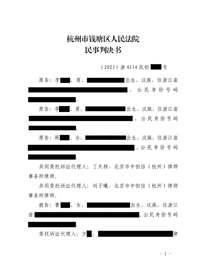 中(zhōng)恒信胜诉 | 未登记结婚拒绝退还彩礼，丁天梓律师帮助当事人胜诉，判令退还彩礼数额