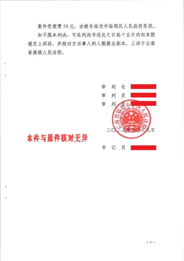 中(zhōng)恒信胜诉 | 申请信息公(gōng)开未答(dá)复，刘鹏律师帮助当事人胜诉确认未答(dá)复行為(wèi)违法