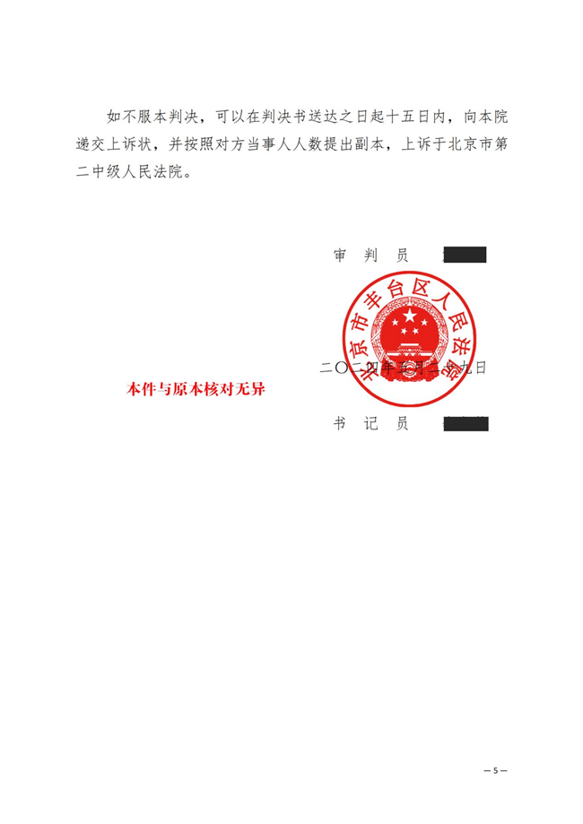 中(zhōng)恒信胜诉 | 被执行人有(yǒu)财产(chǎn)拒绝执行，肖静律师帮助当事人胜诉，法院确认可(kě)执行