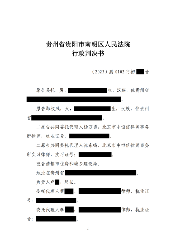 中(zhōng)恒信胜诉 | 不履行信息公(gōng)开法定职责，杨万勇律师帮助当事人胜诉，判令其重新(xīn)答(dá)复