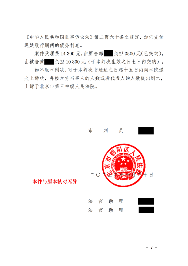 中(zhōng)恒信胜诉 | 离婚财产(chǎn)分(fēn)割引争议，梁靖律师帮助当事人胜诉，女方成功多(duō)分(fēn)财产(chǎn)