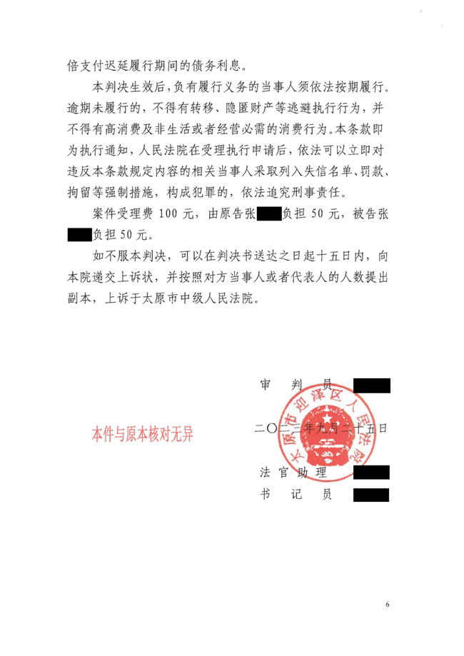 中(zhōng)恒信胜诉 | 无有(yǒu)效证据请求增加抚养费，唐阳律师帮助当事人胜诉，法院驳回不合理(lǐ)上诉