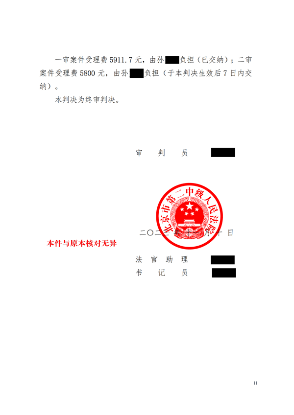 中(zhōng)恒信胜诉 | 要求退还恋爱期间的转账，梁靖律师帮助当事人二审胜诉，改判无需返还