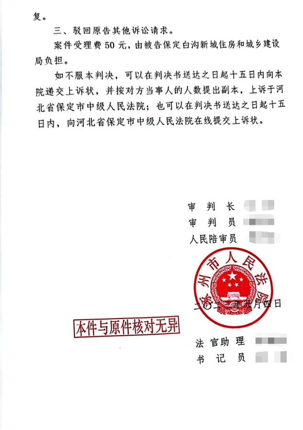 中(zhōng)恒信胜诉 | 購(gòu)房者申请信息公(gōng)开遭拒，马晓雅律师帮助当事人胜诉，责令重新(xīn)作(zuò)出答(dá)复