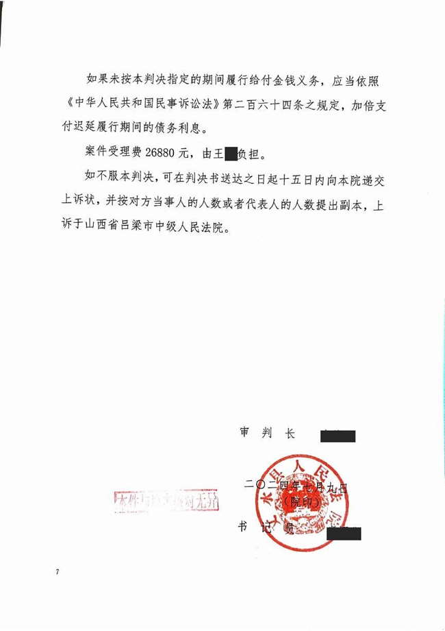 中(zhōng)恒信胜诉 | 未按合同约定付款，肖静律师帮助当事人胜诉，判决被告限期给付