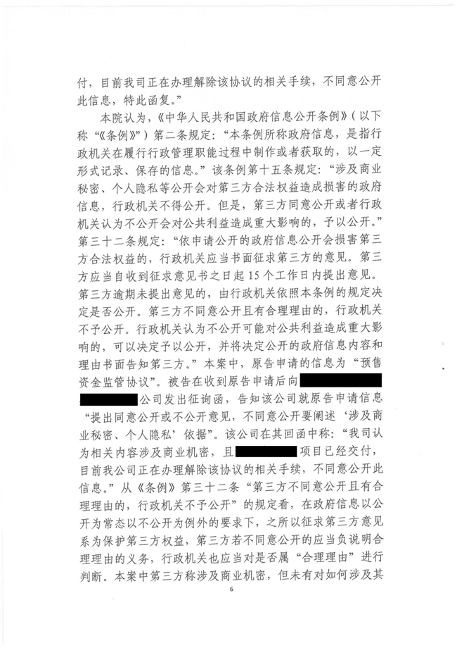 中(zhōng)恒信胜诉 | 涉及商(shāng)业秘密不予公(gōng)开，郭稳波律师帮助当事人胜诉，法院责令重新(xīn)答(dá)复