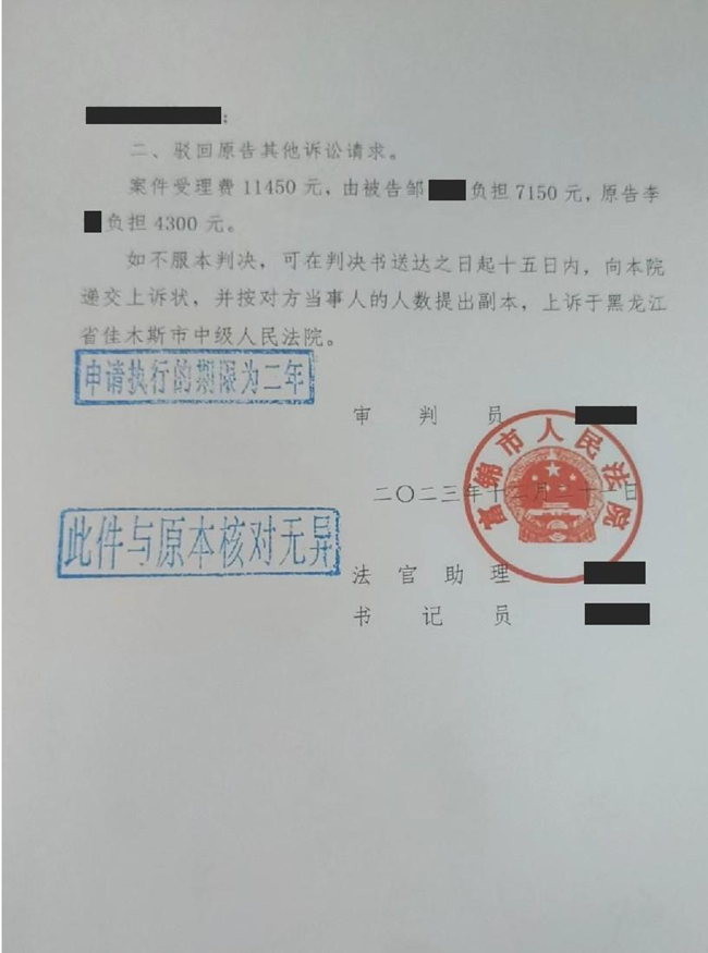中(zhōng)恒信胜诉 | 車(chē)辆被他(tā)人非法占有(yǒu)，黄爽律师帮助当事人胜诉，判决被告限期返还