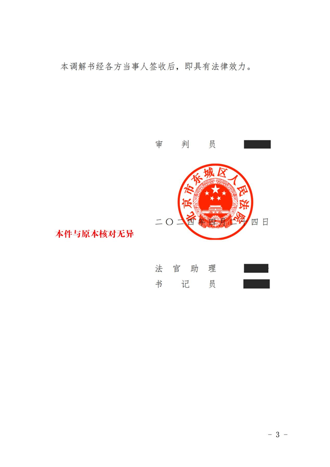 中(zhōng)恒信胜诉 | 房产(chǎn)继承引纠纷，王敏律师成功帮助当事人达成调解