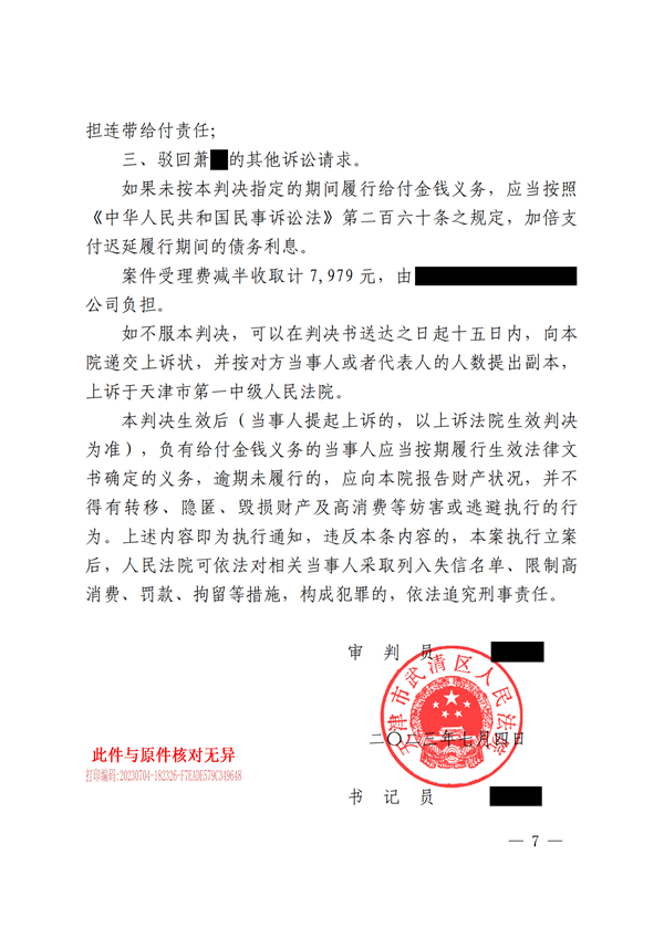 中(zhōng)恒信胜诉 | 未按约定履行退还房款，杨万勇律师帮助当事人胜诉，成功拿(ná)回購(gòu)房款及利息