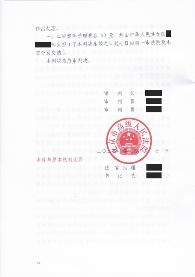中(zhōng)恒信胜诉 | 拒绝為(wèi)企业办(bàn)理(lǐ)采矿许可(kě)证，石红霞律师帮助当事人二审胜诉，法院责令某國(guó)家部委重新(xīn)答(dá)复
