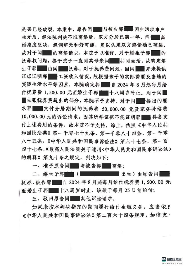 中(zhōng)恒信胜诉 | 因感情破裂起诉离婚，马晓雅律师帮助当事人胜诉，法院判决准予离婚