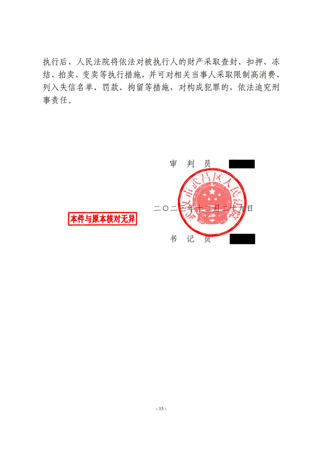 中(zhōng)恒信胜诉 | 分(fēn)手后拒绝返还赠与财产(chǎn)，肖静律师帮助当事人胜诉，法院判决限期退还