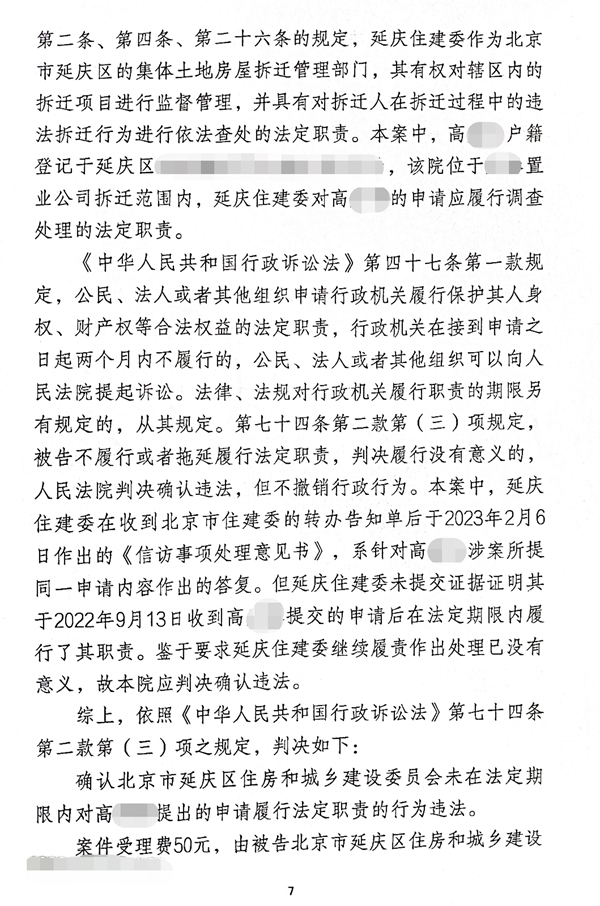 中(zhōng)恒信胜诉 | 对违法拆迁行為(wèi)未履职，刘鹏律师代理(lǐ)行政诉讼胜诉确认未履职行為(wèi)违法