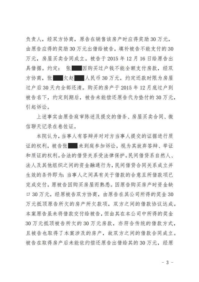 中(zhōng)恒信胜诉 | 未按时履行还款义務(wù)，謝(xiè)小(xiǎo)明律师帮助当事人胜诉，判决限时偿还借款
