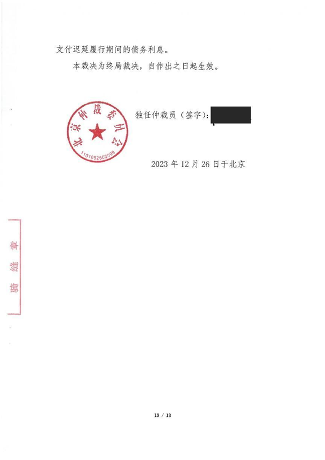 中(zhōng)恒信胜诉 | 投资影视合同目的未实现，黄爽律师帮助当事人胜诉，法院判决被告返还投资款