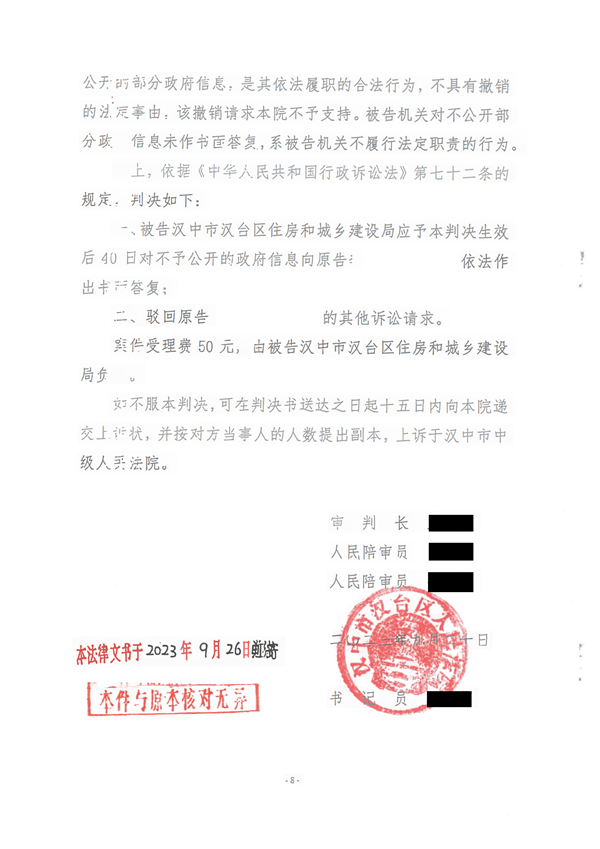 中(zhōng)恒信胜诉 | 未依法履行信息公(gōng)开职责，謝(xiè)波律师帮助当事人胜诉，判令被告对未公(gōng)开信息限时作(zuò)出答(dá)复