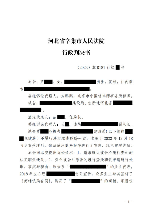 中(zhōng)恒信胜诉 | 未限期履行法定职责，方鹏鹏律师帮助当事人二审胜诉，维持原判