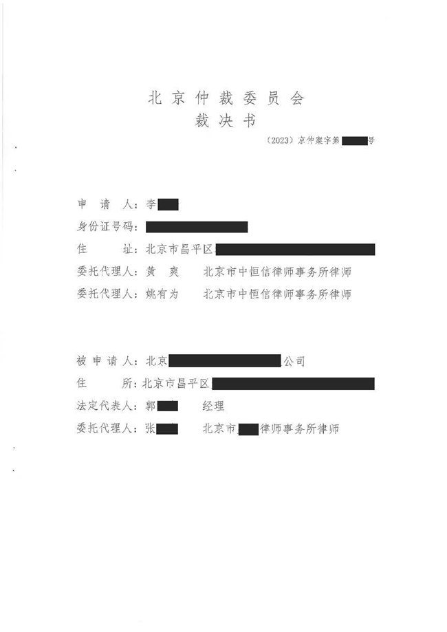 中(zhōng)恒信胜诉 | 投资影视合同目的未实现，黄爽律师帮助当事人胜诉，法院判决被告返还投资款