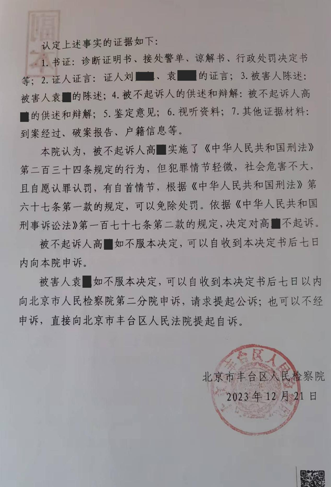 中(zhōng)恒信胜诉 | 因涉嫌故意伤害罪被拘留，王天然律师帮助当事人争取不起诉