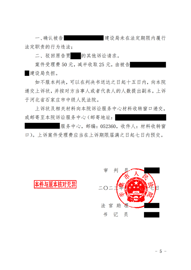 中(zhōng)恒信胜诉 | 未限期履行法定职责，方鹏鹏律师帮助当事人二审胜诉，维持原判