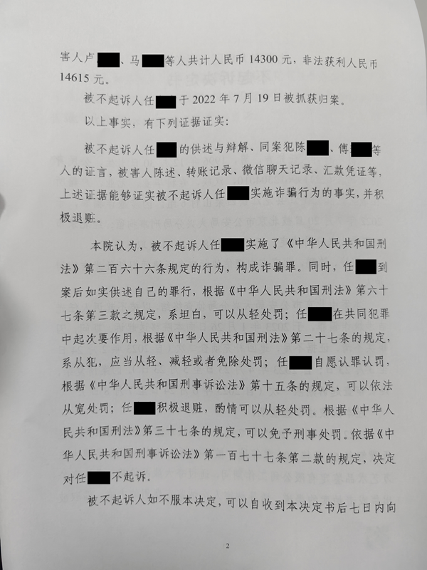 中(zhōng)恒信胜诉 | 涉“高价出售藏品”诈骗罪，张峥律师帮助当事人成功辩护，检察院不起诉