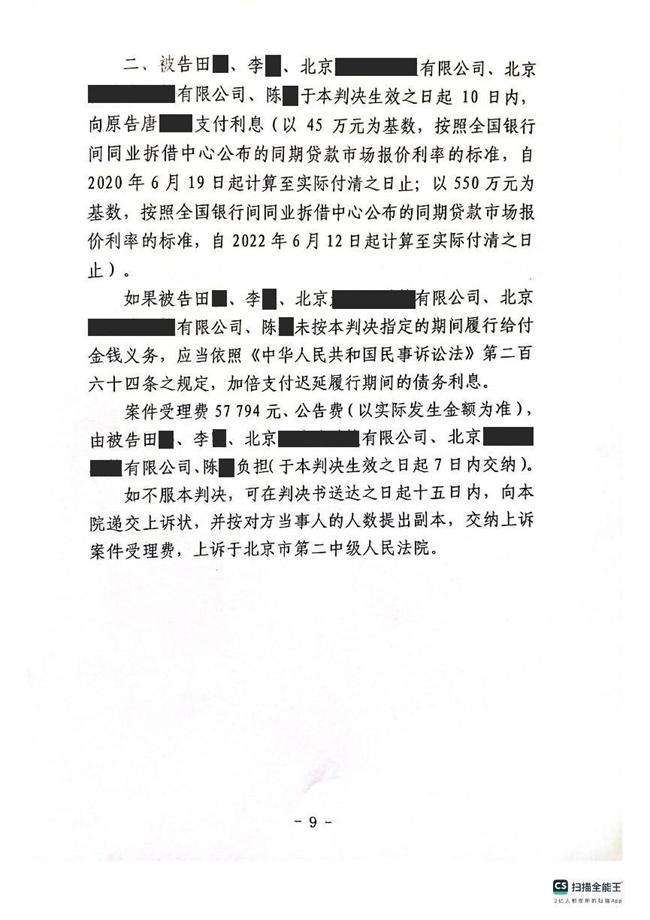 中(zhōng)恒信胜诉 | 百万投资未果拒退还出资款，方鹏鹏、马晓雅律师帮助当事人胜诉，判决被告限期返还