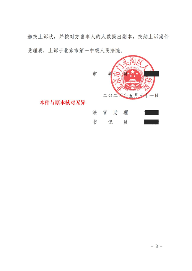 中(zhōng)恒信胜诉 | 企业破产(chǎn)拖欠劳动报酬，杨晓凤律师帮助当事人胜诉，法院确认享有(yǒu)破产(chǎn)债权