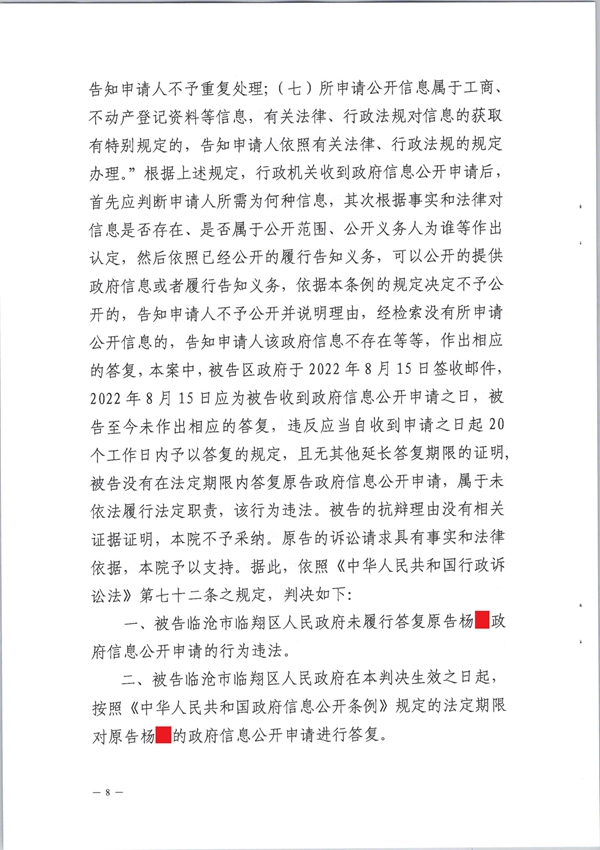 中(zhōng)恒信胜诉 | 申请信息公(gōng)开未答(dá)复，刘鹏律师帮助当事人胜诉确认未答(dá)复行為(wèi)违法