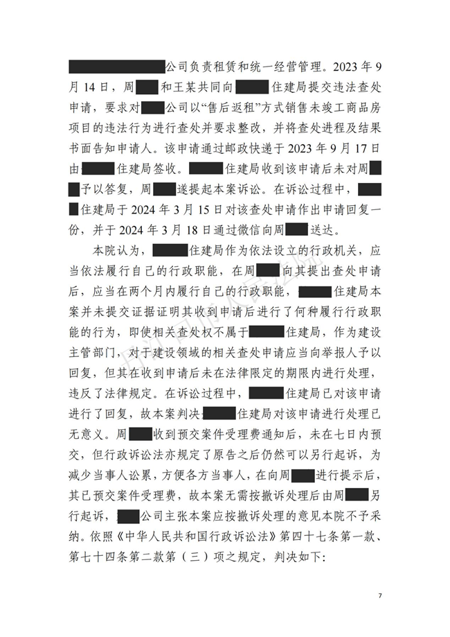 中(zhōng)恒信胜诉 | 未依法履行查处职责，石红霞律师帮助当事人胜诉，法院判定行政机关违法