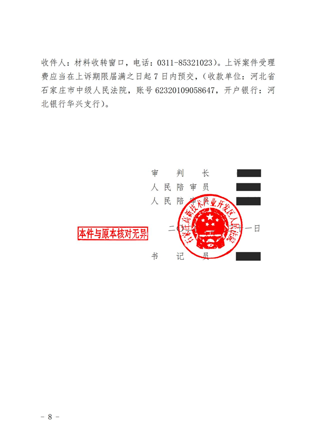 中(zhōng)恒信胜诉 | 申请政府信息公(gōng)开被拒，石红霞律师帮助当事人胜诉，法院判决被告重新(xīn)答(dá)复