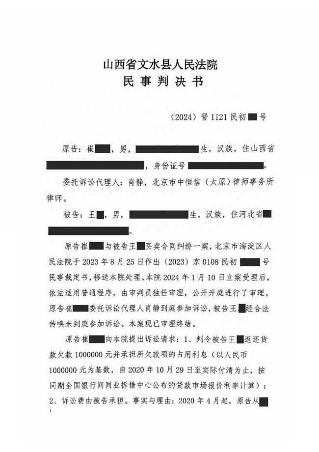 中(zhōng)恒信胜诉 | 未按合同约定付款，肖静律师帮助当事人胜诉，判决被告限期给付