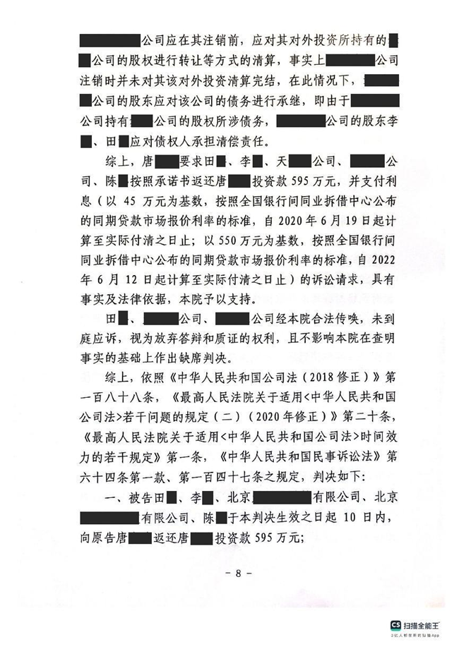 中(zhōng)恒信胜诉 | 百万投资未果拒退还出资款，方鹏鹏、马晓雅律师帮助当事人胜诉，判决被告限期返还