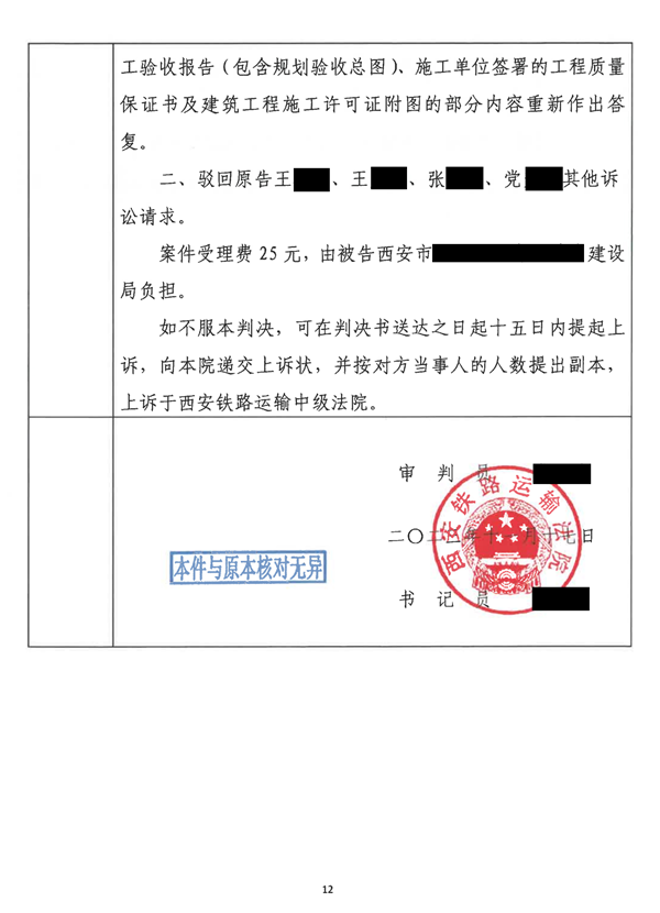中(zhōng)恒信胜诉 | 未履行信息答(dá)复职责，郭稳波律师帮助当事人胜诉，责令机关重新(xīn)作(zuò)出答(dá)复