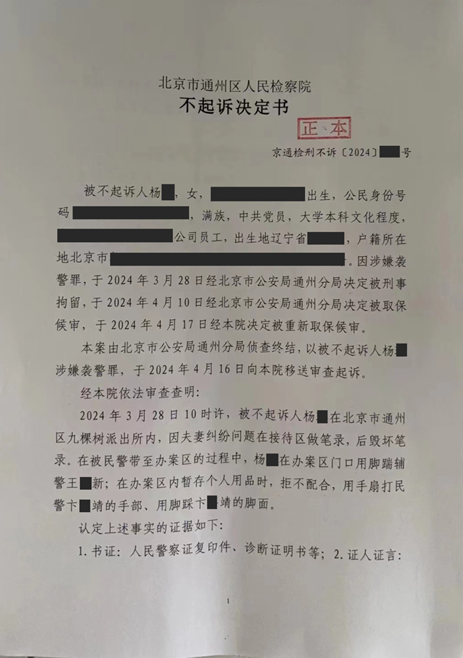 中(zhōng)恒信胜诉 | 因涉嫌袭警罪被拘留，王天然律师帮助当事人争取不起诉
