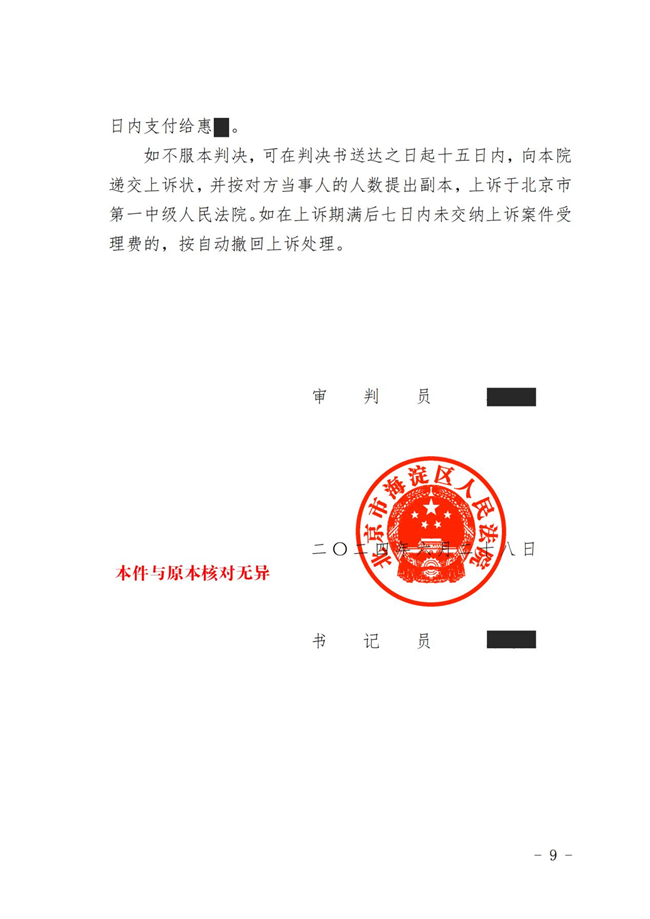 中(zhōng)恒信胜诉 | 质(zhì)疑遗嘱效力欲多(duō)分(fēn)遗产(chǎn)，黄爽律师帮助当事人胜诉，顺利获得房屋继承权