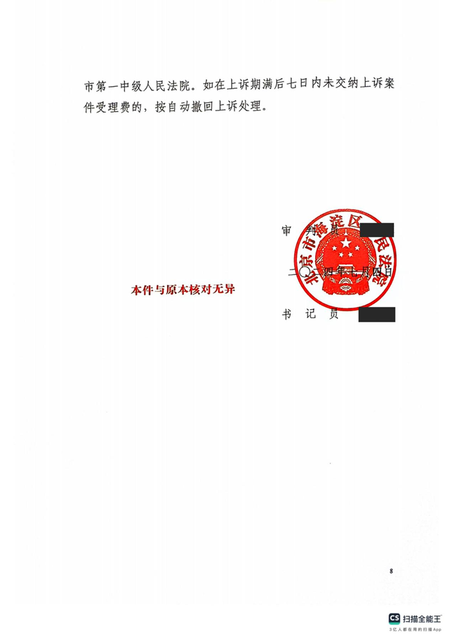 中(zhōng)恒信胜诉 | 生命健康权受到侵害，段建國(guó)律师帮助当事人胜诉，法院判决被告赔偿各项损失