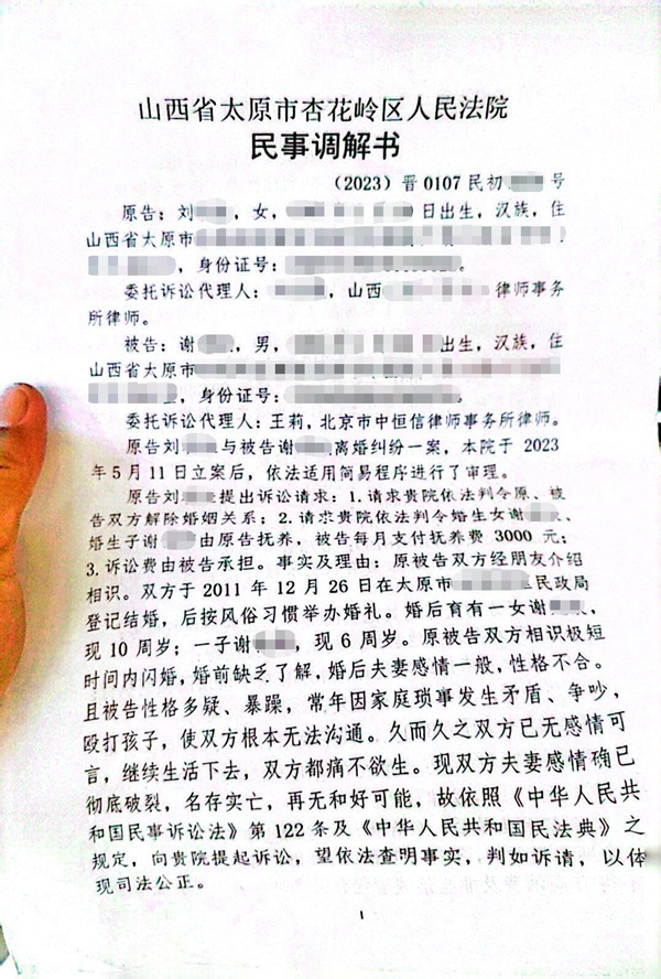 中(zhōng)恒信胜诉 | 王莉律师代理(lǐ)当事人调解离婚，分(fēn)割共同财产(chǎn)，获得婚生女抚养权