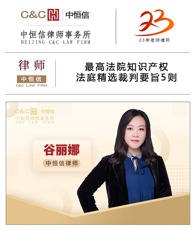 最高法院知识产(chǎn)权法庭精(jīng)选裁判要旨5则