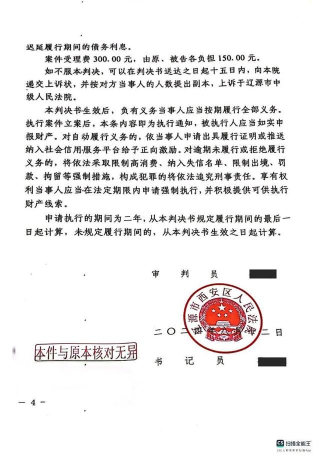 中(zhōng)恒信胜诉 | 因感情破裂起诉离婚，马晓雅律师帮助当事人胜诉，法院判决准予离婚