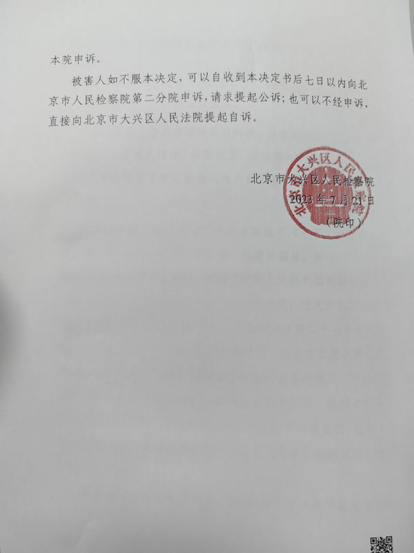 中(zhōng)恒信胜诉 | 涉“高价出售藏品”诈骗罪，张峥律师帮助当事人成功辩护，检察院不起诉